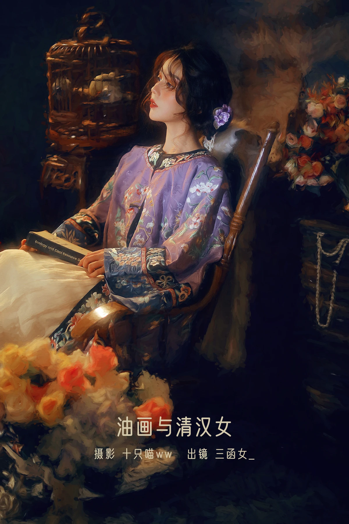 [YITUYU] 2023.01.02 Vol.2821 – Oil Painting and Qing and Han Women Three-letter girl_#[25P]-1