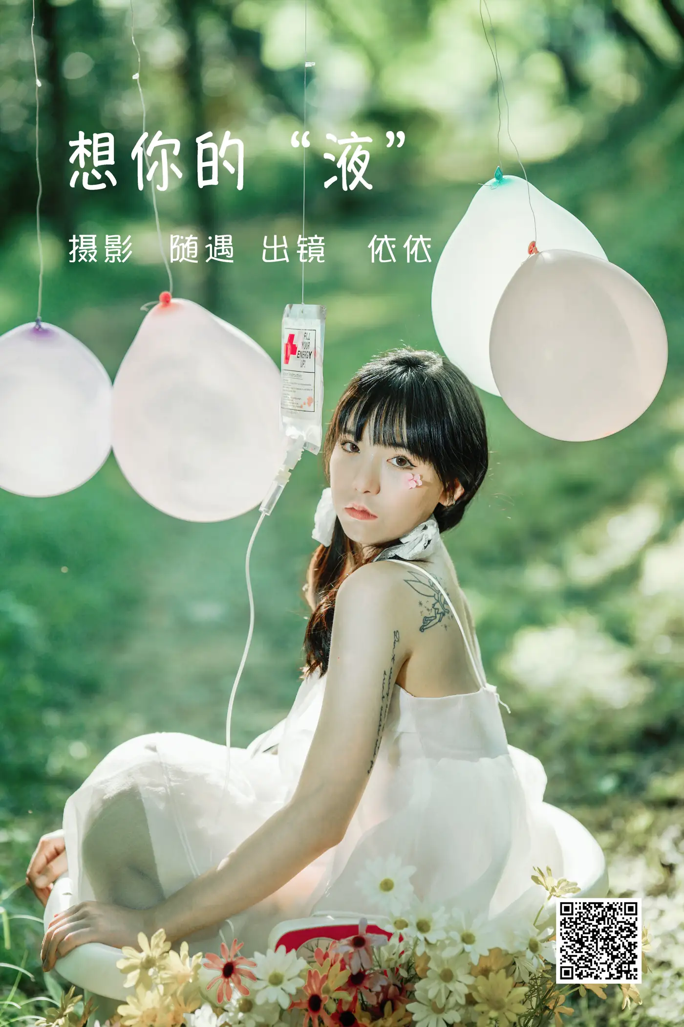 [YITUYU] 2022.06.19 Vol.1229 – Miss your fluid Yiyi#[25P]-1