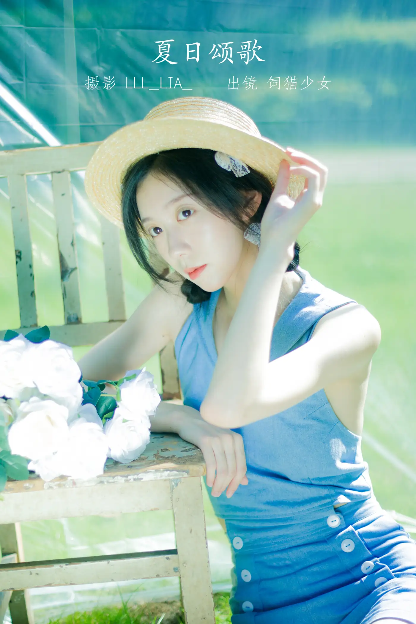 [YITUYU] 2022.07.31 Vol.1592 – Summer Carol Cat Feeding Girl Cat Girl-#[32P]-1