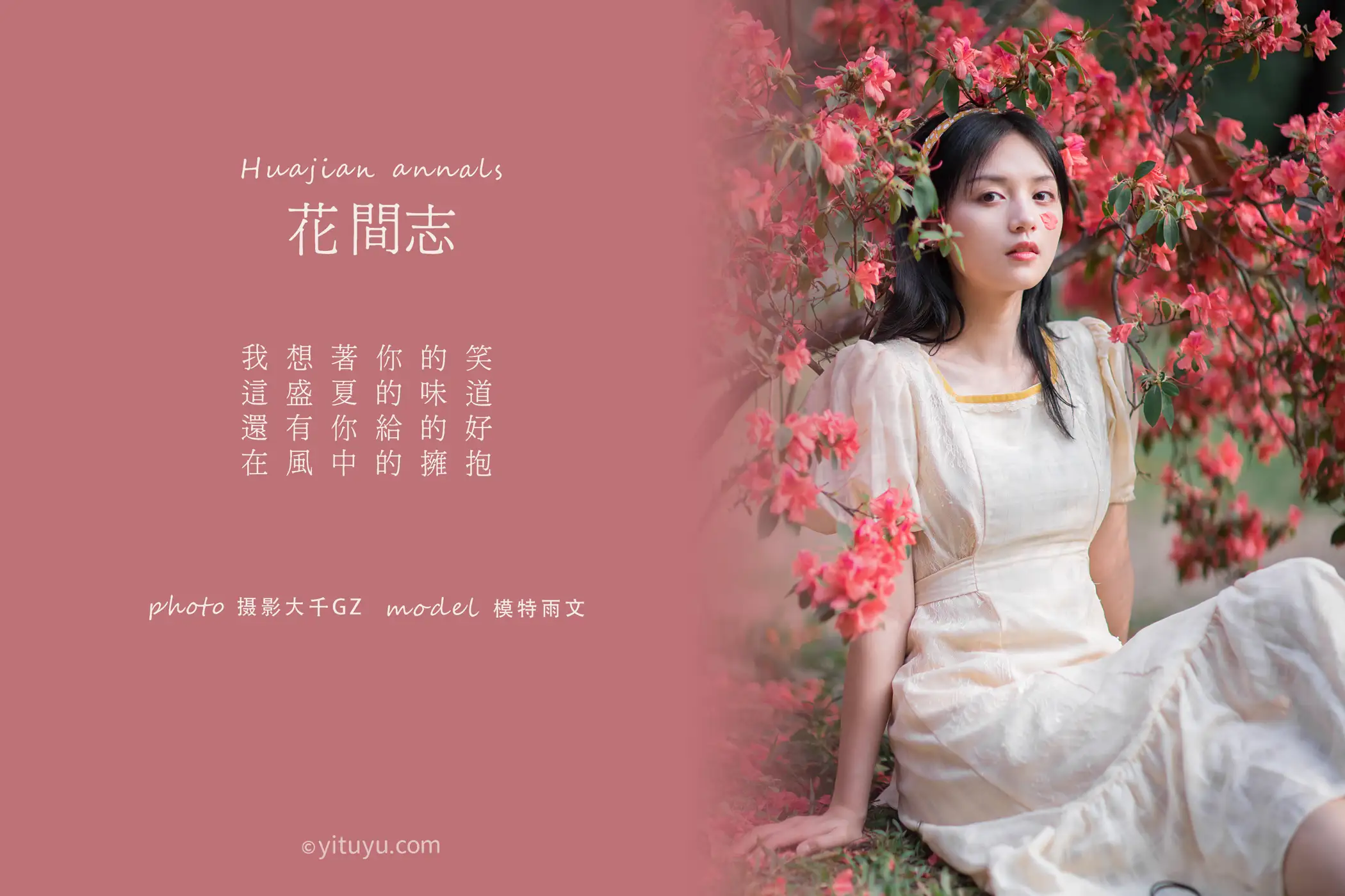 [YITUYU] 2021.04.19 Vol.042 – Flower Journal Yuwen#[31P]-2