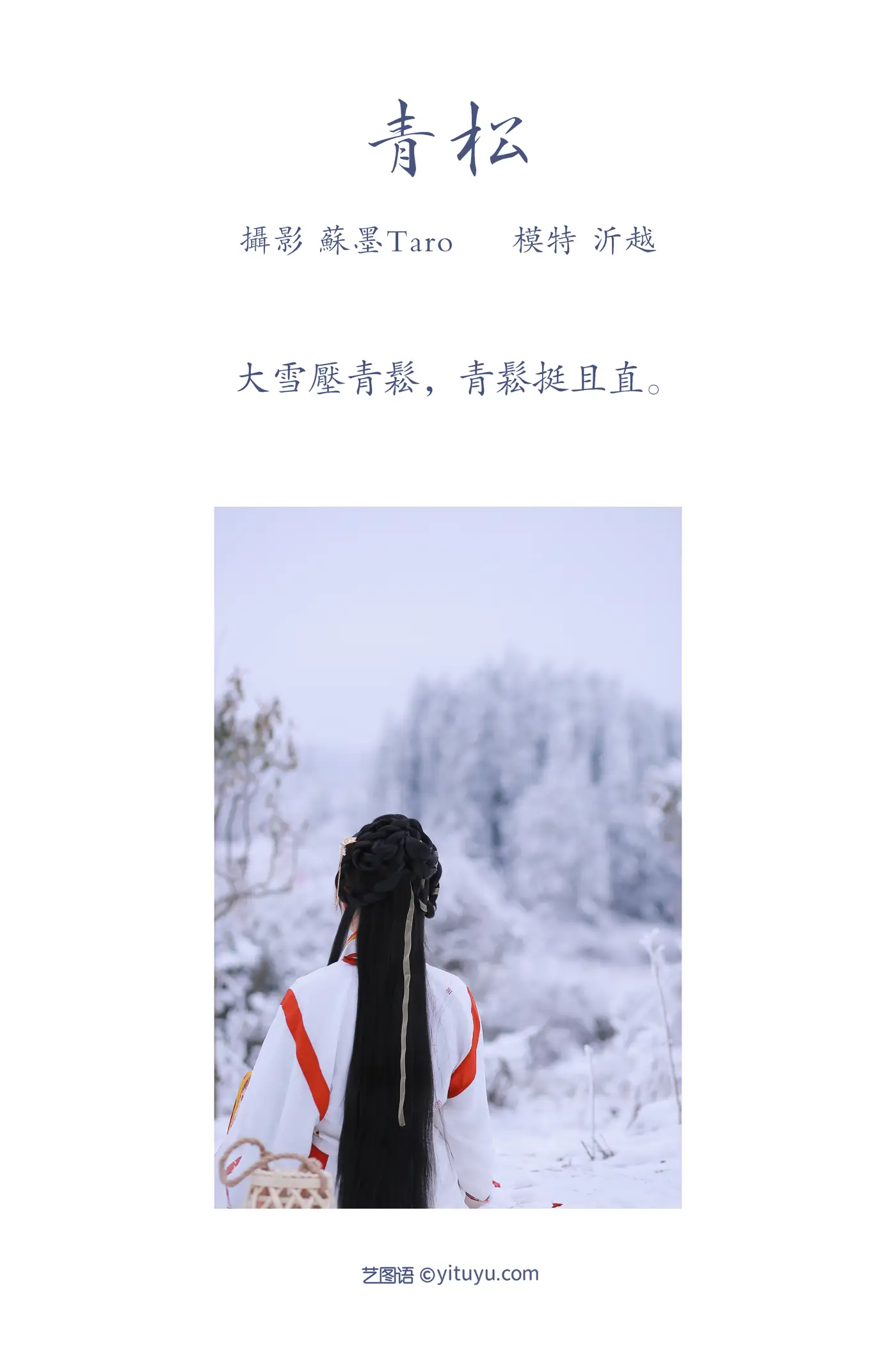 [YITUYU] 2021.11.20 Vol.460 – Qingsong Yiyue#[24P]-2