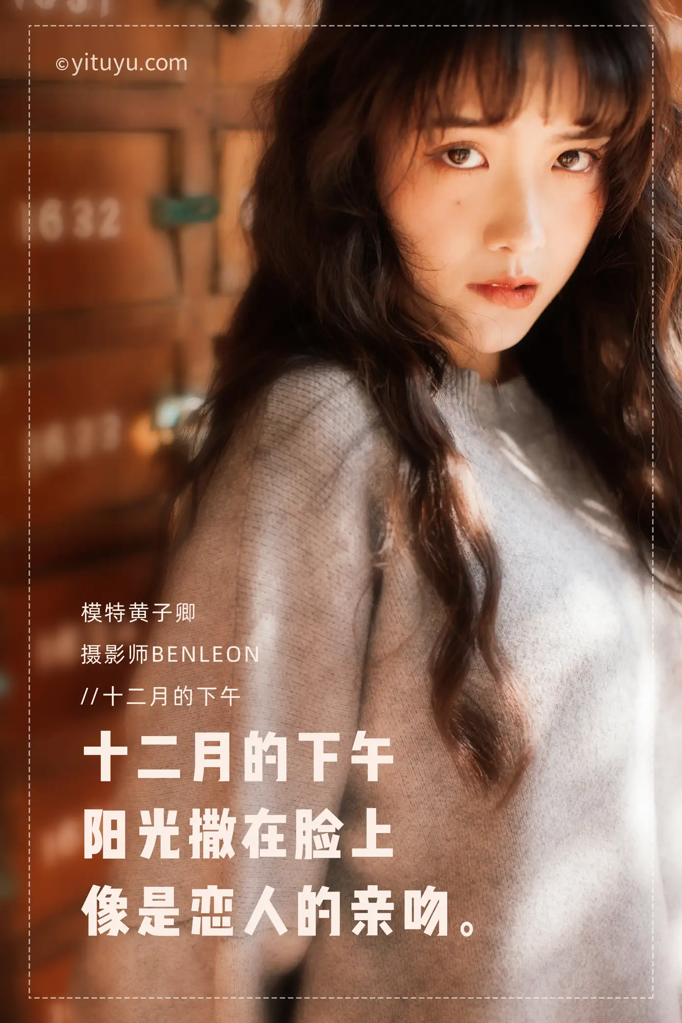 [YITUYU] 2021.08.19 Vol.148 – December Afternoon Huang Ziqing#[31P]-2