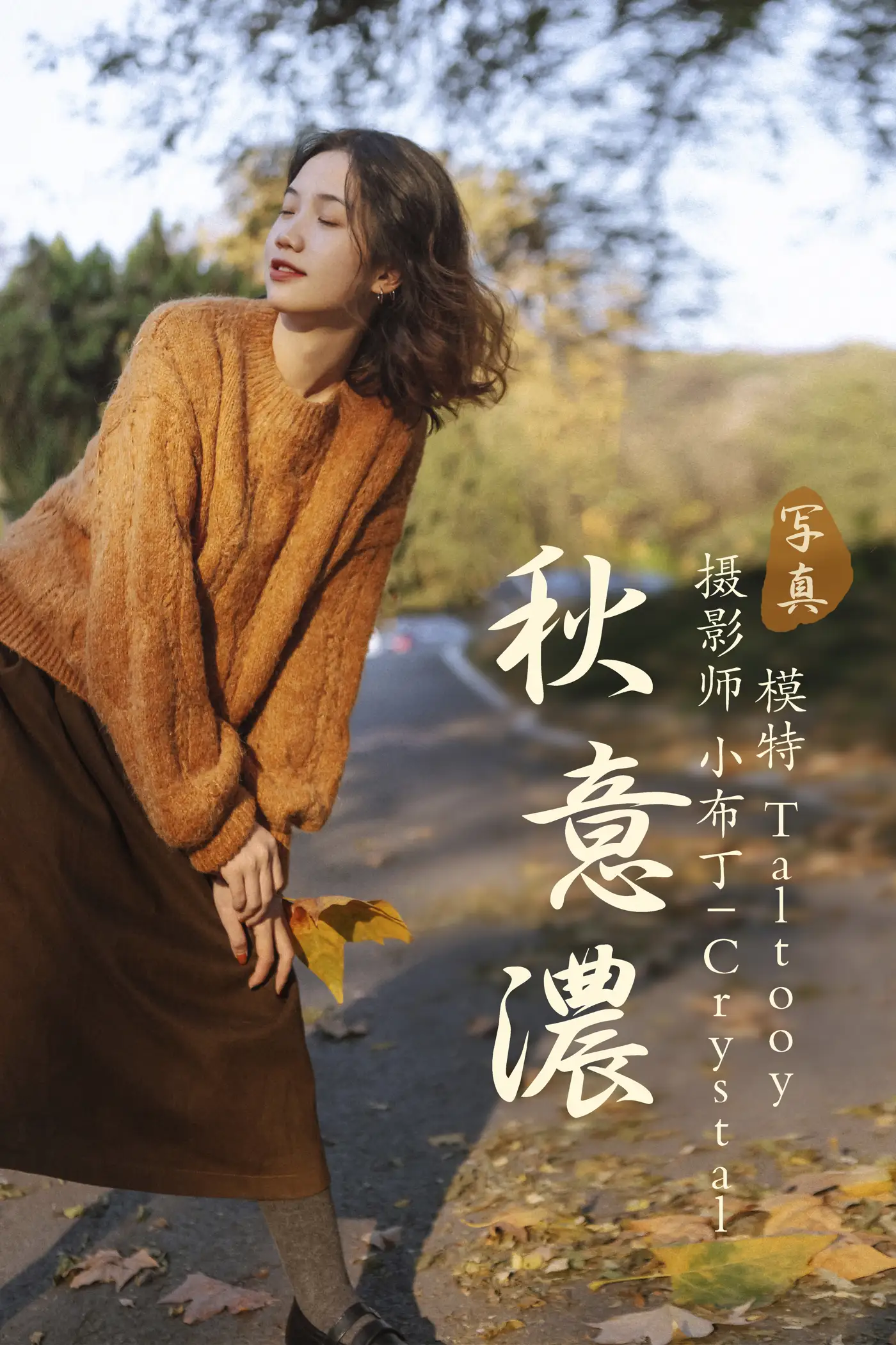 [YITUYU] 2020.12.14 Vol.006 – Autumn Taltooy#[30P]-1