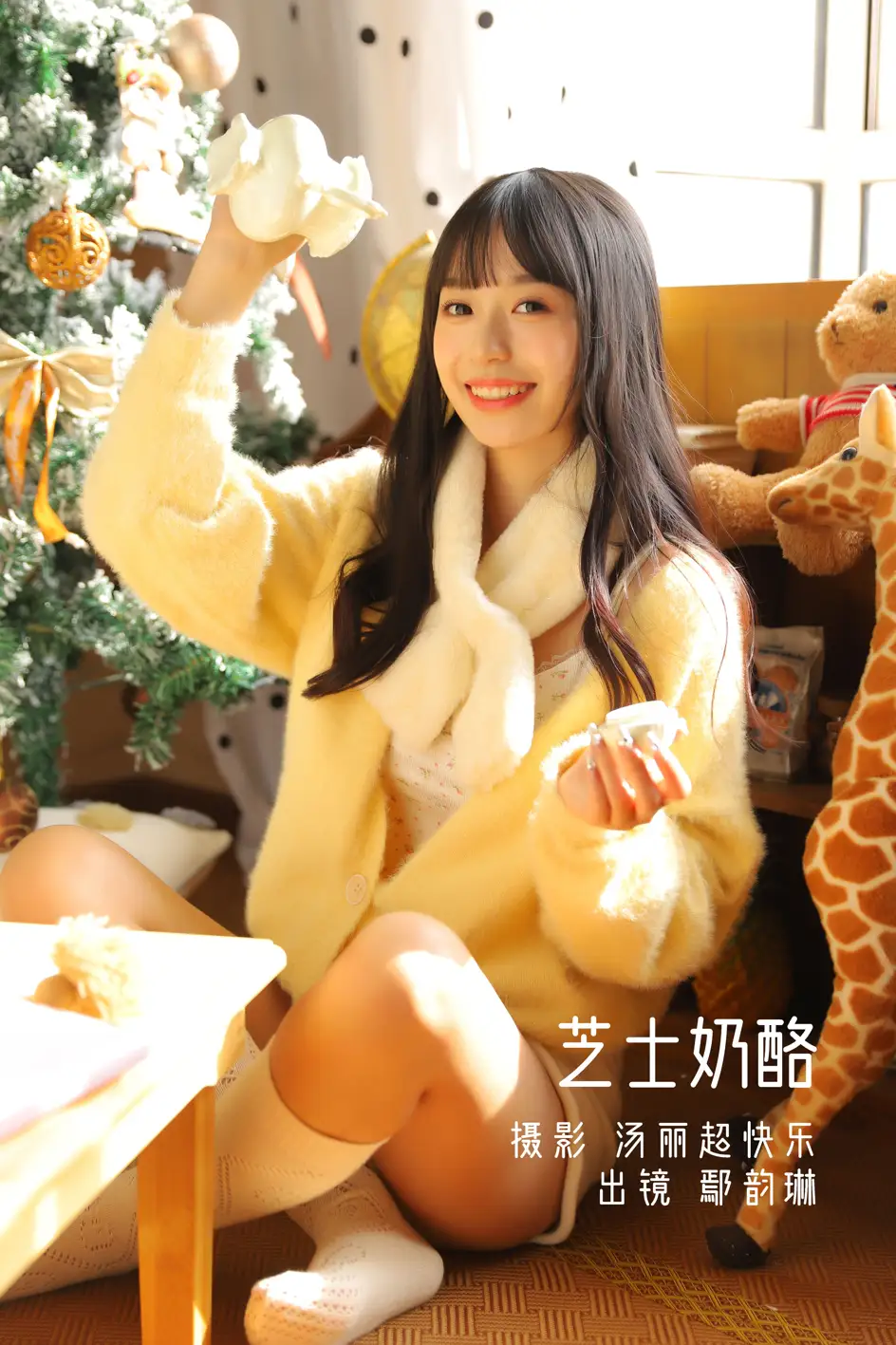 [YITUYU] 2022.11.16 Vol.2455 – Cheese Cheese Yan Yun Lin'er#[38P]-1